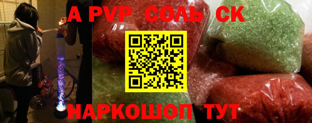 А ПВП мука  дарнет шоп  Вход с VPN  Джанкой  Alpha PVP СК КРИС  А ПВП кристаллы 