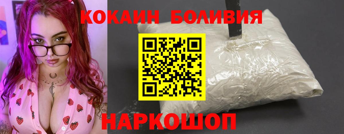 Джанкой  КОКАИН Колумбийский  Cocaine  КОКАИН 97%  Вход с VPN 