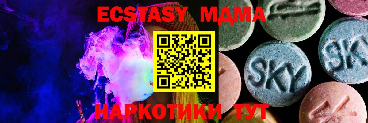Экстази ешки  Вход с VPN  это как зайти  ЭКСТАЗИ  Джанкой  Экстази 280 MDMA  OMG зеркало 