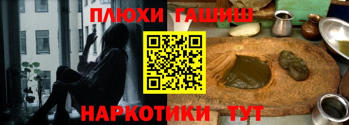 ГАШИШ  Гашиш hashish  Гашиш гарик  Вход с VPN  Джанкой 
