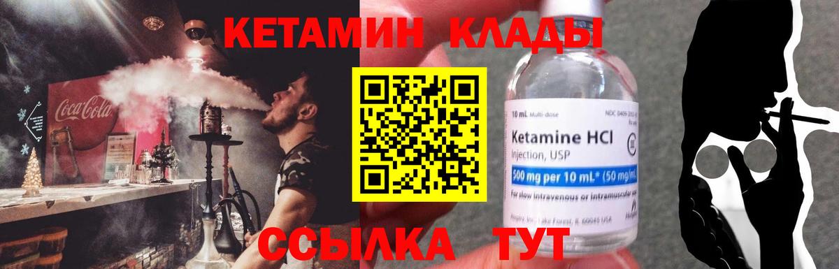Кетамин ketamine  Вход с VPN  Кетамин VHQ  Джанкой 
