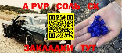 молекула духа Комсомольск-на-Амуре