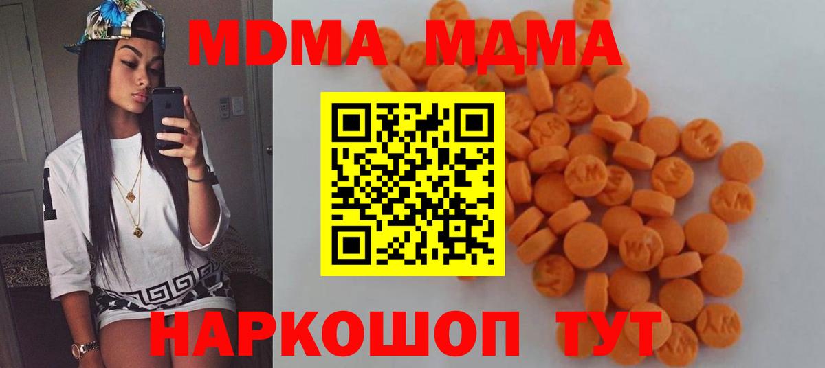 Джанкой  МДМА кристаллы  MDMA  МДМА кристаллы  Вход с VPN 