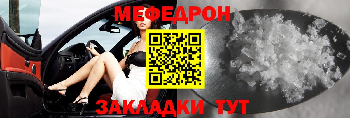 МЕФ  Вход с VPN  Джанкой  Меф мука 