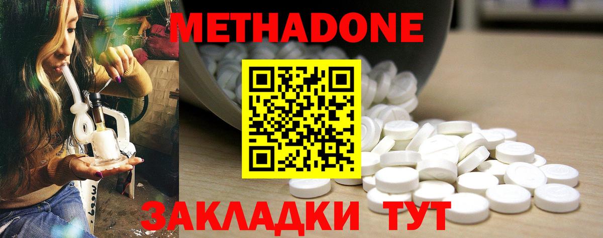 МЕТАДОН VHQ  Вход с VPN  Джанкой 