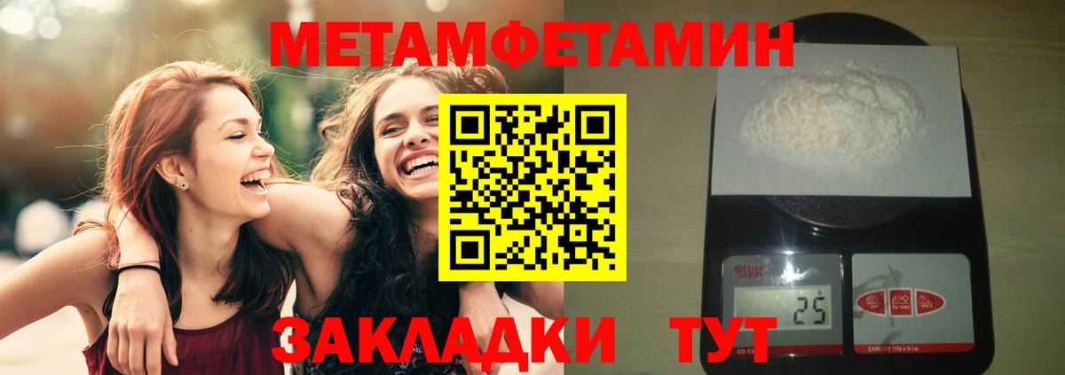 МЕТАМФЕТАМИН Methamphetamine Джанкой