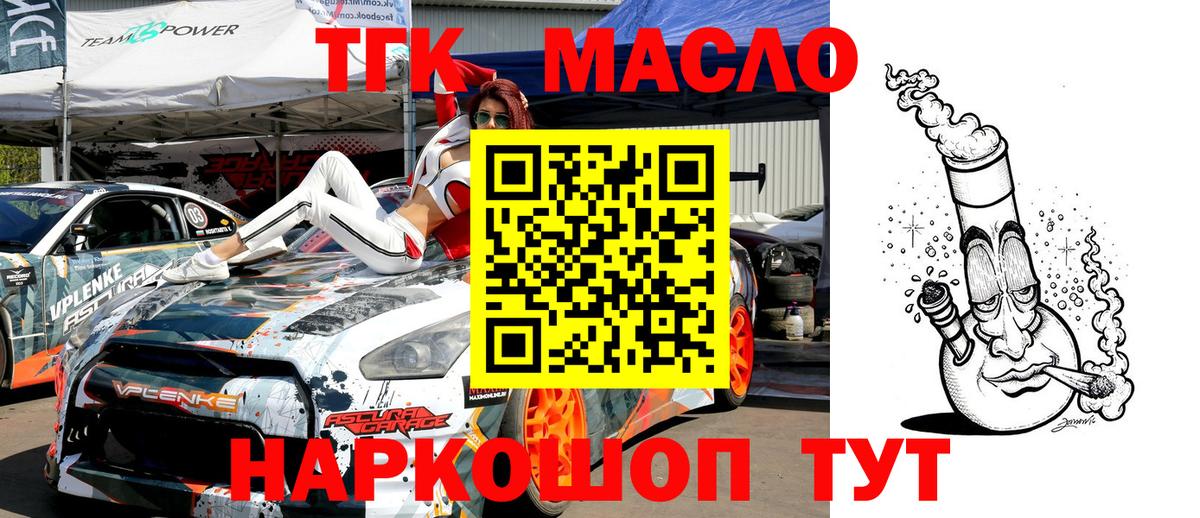 Дистиллят ТГК THC oil  Вход с VPN  Джанкой  ТГК Wax 