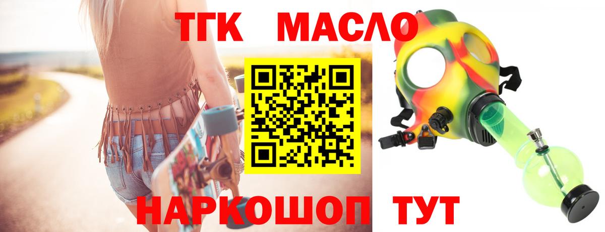 Дистиллят ТГК Wax Джанкой