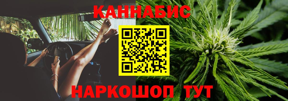 Бошки Шишки Ganja  Марихуана White Widow  Вход с VPN  Джанкой  Канабис MAZAR  Шишки марихуана MAZAR 
